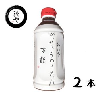 おいやがっせぇうめぇたれ万能　500ｍｌ　２本