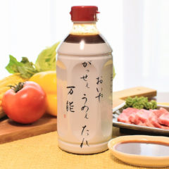 兵庫の新たな名産品！万能調味料『がっせぇうめぇたれ』