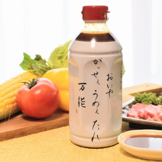 おいやがっせぇうめぇたれ万能 500ｍｌ ２本 | 兵庫発！おすすめ調味料と名産品を扱うアンテナショップ｜おいやがっせぇうめぇ店